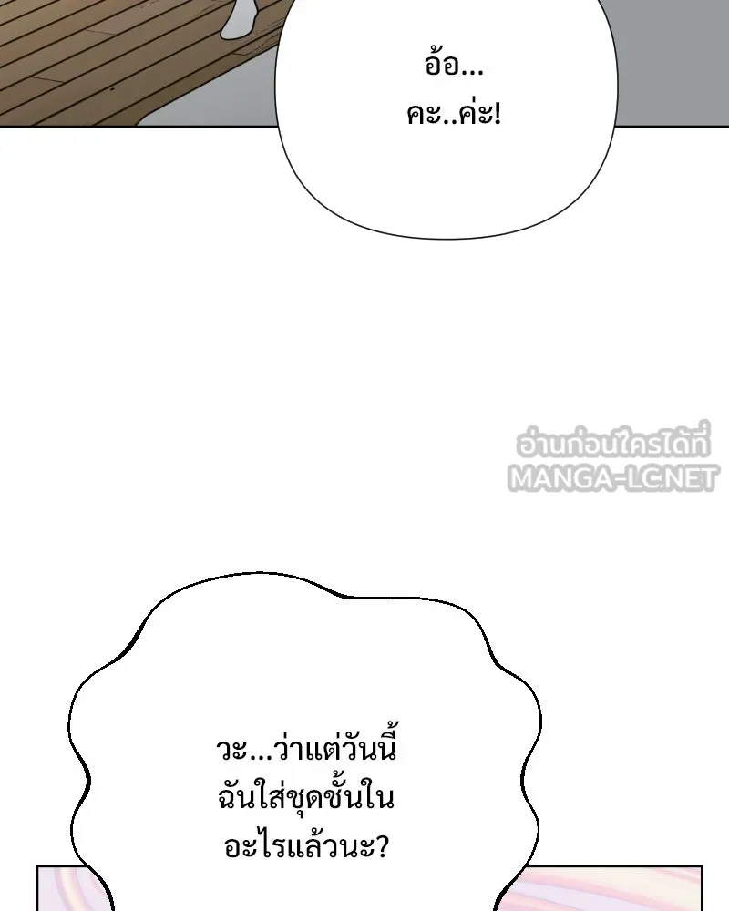 รักนี้ไม่ต้องมีเซนส์ ตอนที่ 76 รูปที่ 12