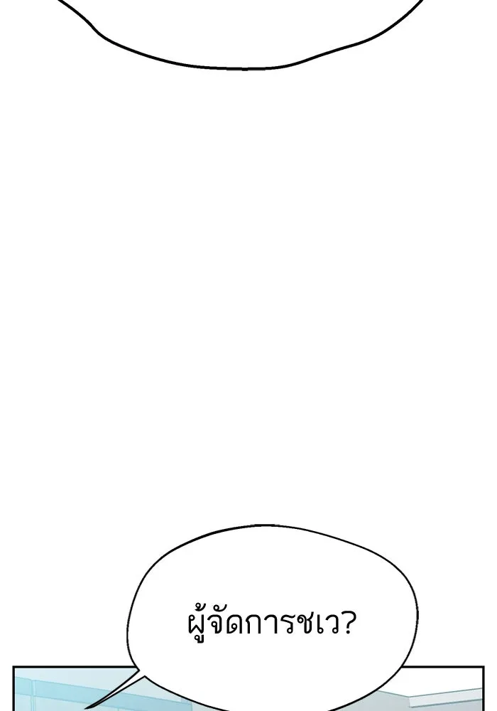 โชคชะตานำพารัก ตอนที่ 17 ช่วยด้วย รูปที่ 47