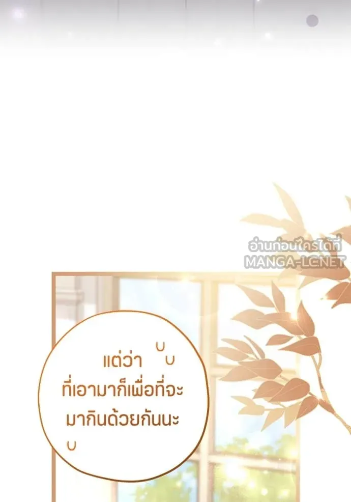 ป๊ะป๋าขา หนูลาแล้ว ตอนที่ 52 รูปที่ 52