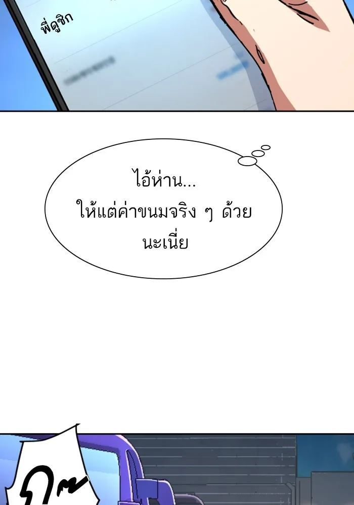 พี่ชายสายบอดี้การ์ด ตอนที่ 145 รูปที่ 109
