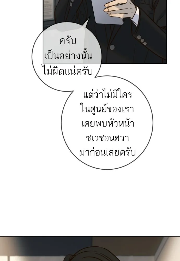 พริบตาเปลี่ยนโลก ตอนที่ 43 รูปที่ 46