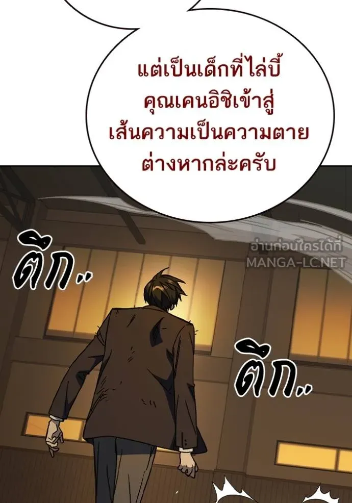 Study Group ตอนที่ 274 รูปที่ 27