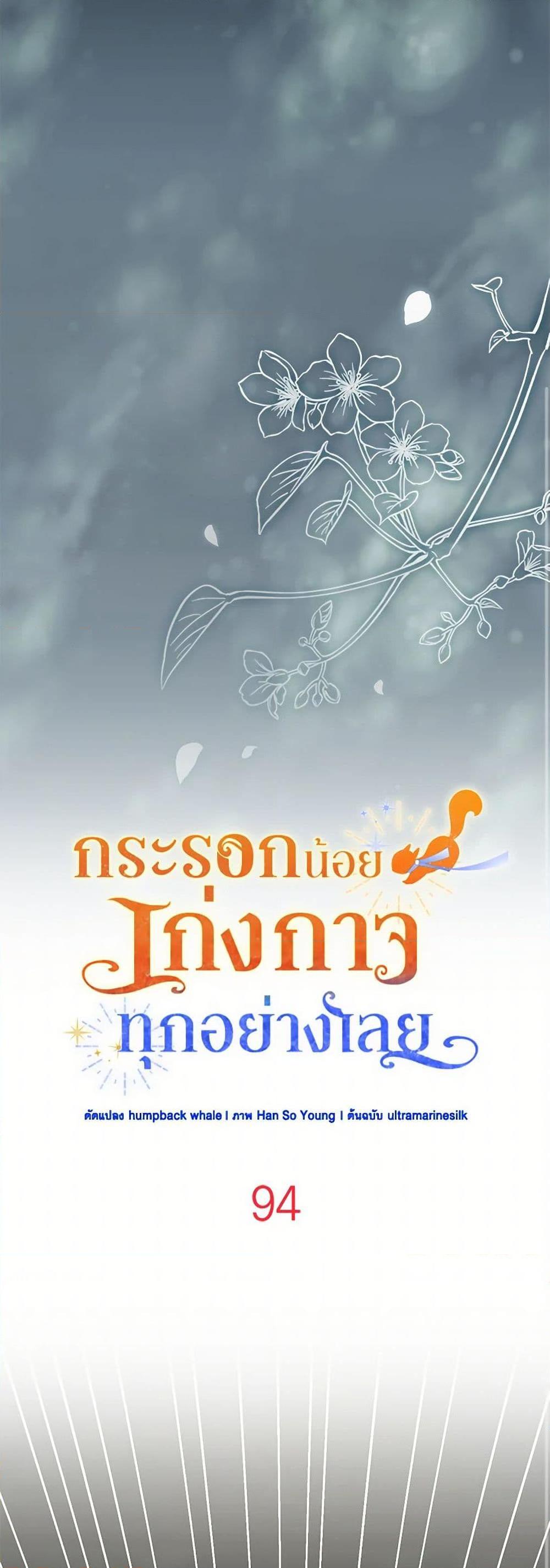 Manga-lc-com อ่านมังงะ อ่านการ์ตูน ออนไลน์ ฟรี Baby Squirrel Is Good at Everything ตอนที่ 1 2 3 4 5 6 7 8 9 10 11 12 13 14 ฟรี ไม่มีโฆษณา Manga-lc - อ่าน มังงะ อ่าน การ์ตูน ออนไลน์ อ่านมังงะ ฟรี