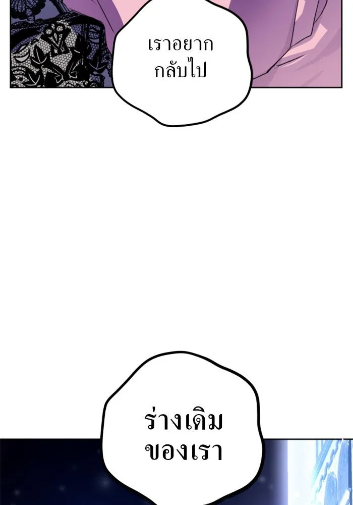 ชิงชีวิตพลิกลิขิตชะตา ตอนที่ 8 งานเลี้ยงรับรองวันคล้ายวันพระรา รูปที่ 130