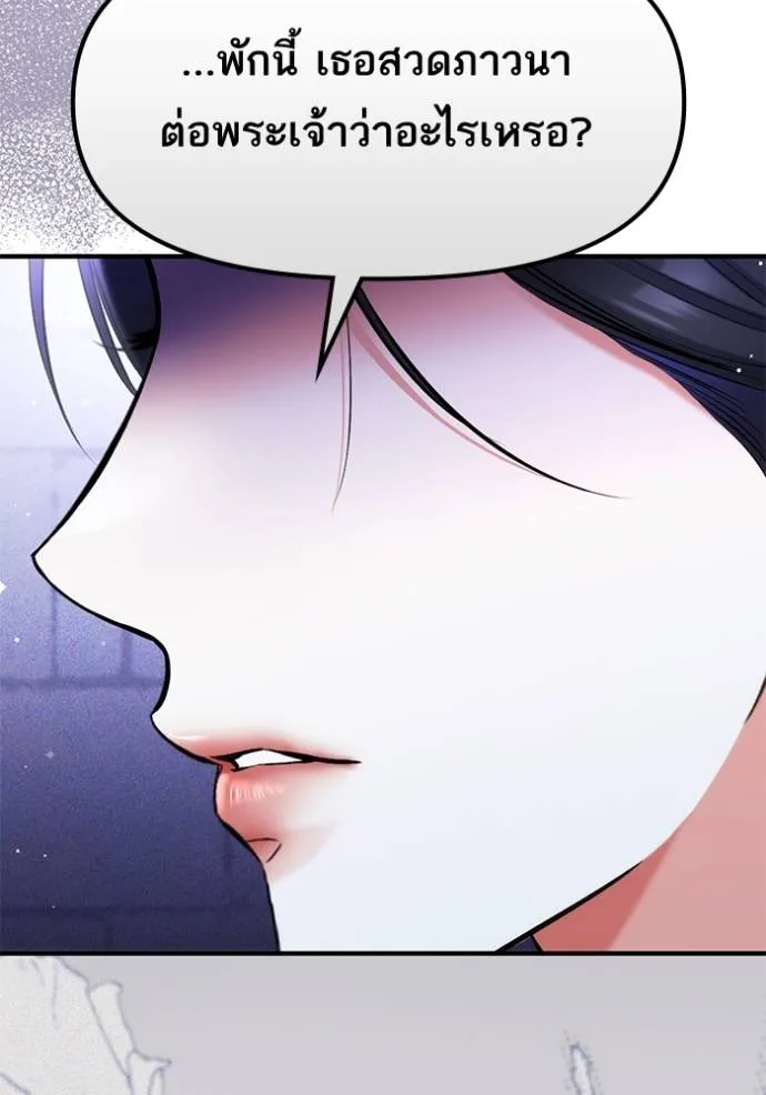 แด่ตัวละครโปรดที่ถูก ตอนที่ 88 รูปที่ 22