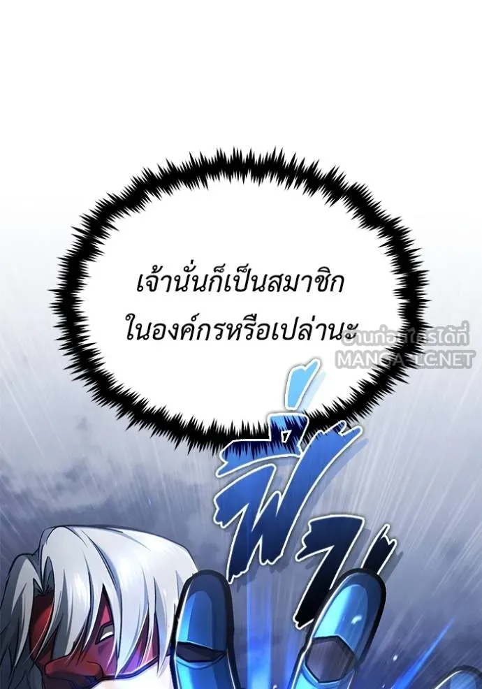 Regressor’s Life Aft ตอนที่ 39 รูปที่ 27