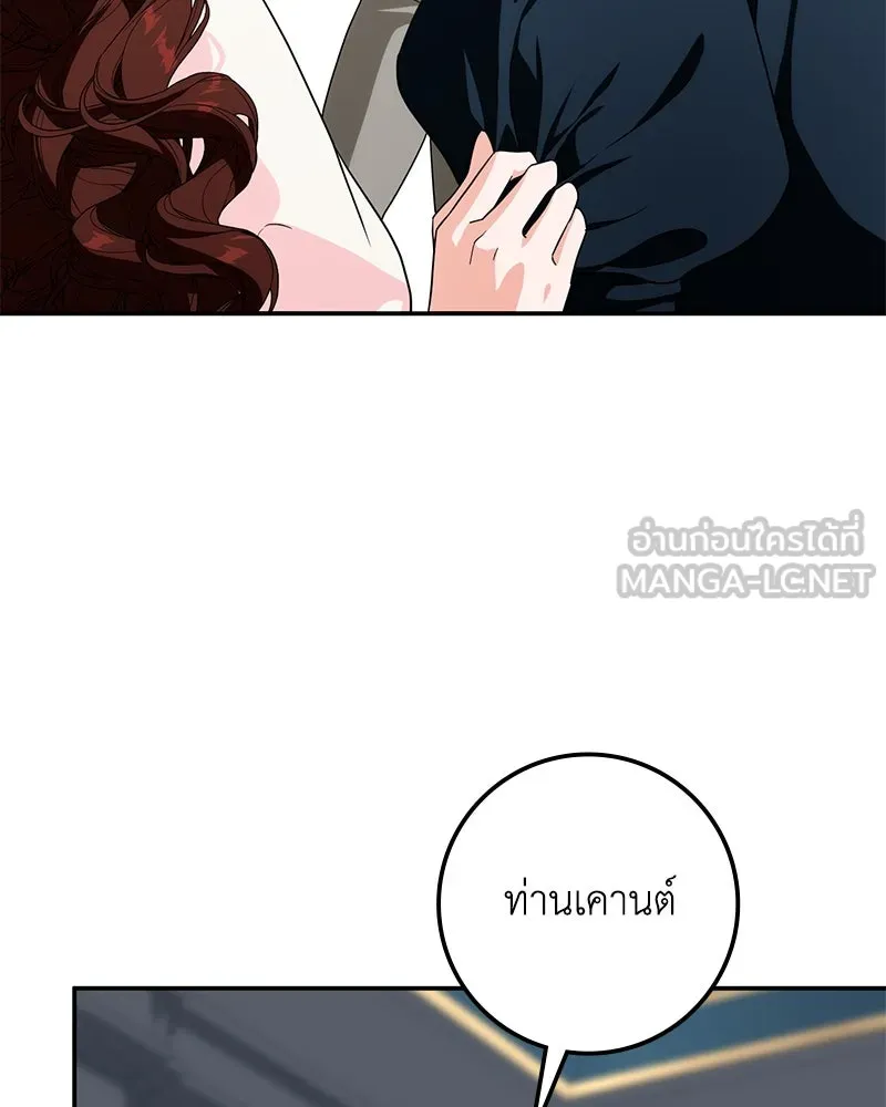 ดัชเชสเชลย ตอนที่ 31 รูปที่ 45