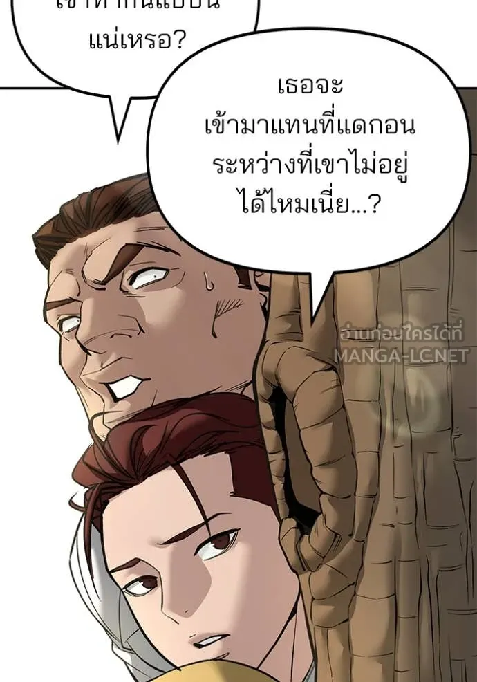 เลวฟาดเลว ตอนที่ 162 รูปที่ 161