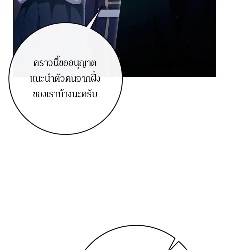 เบื้องหลังรอยยิ้มของเจ้าหญิง ตอนที่ 35 รูปที่ 46