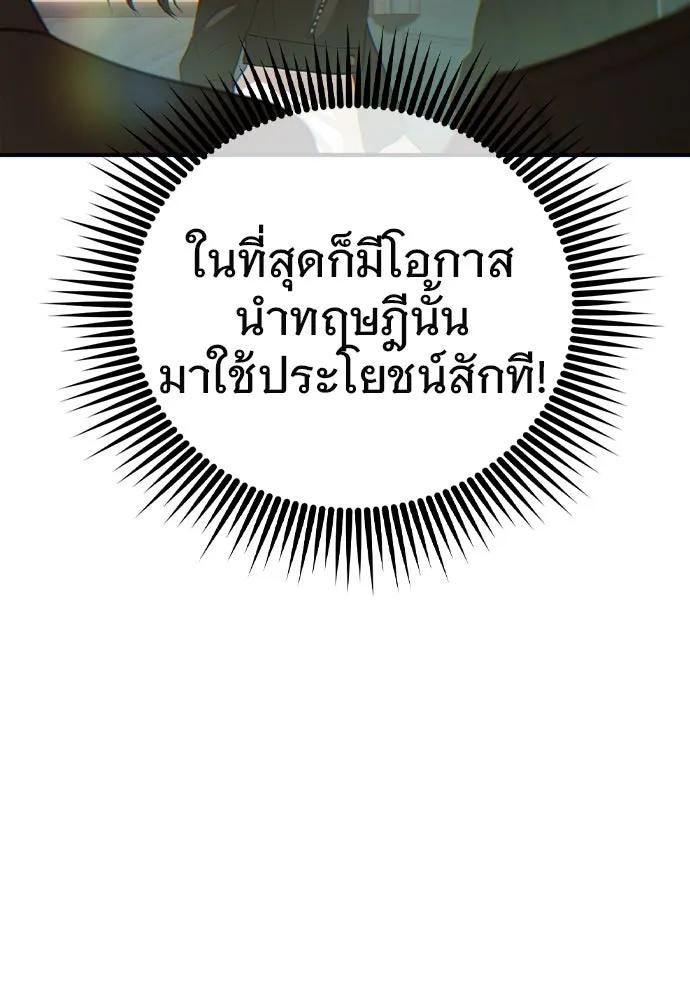 บันทึกรักลูกสาวเจ้าพ่อ ตอนที่ 2 รูปที่ 38