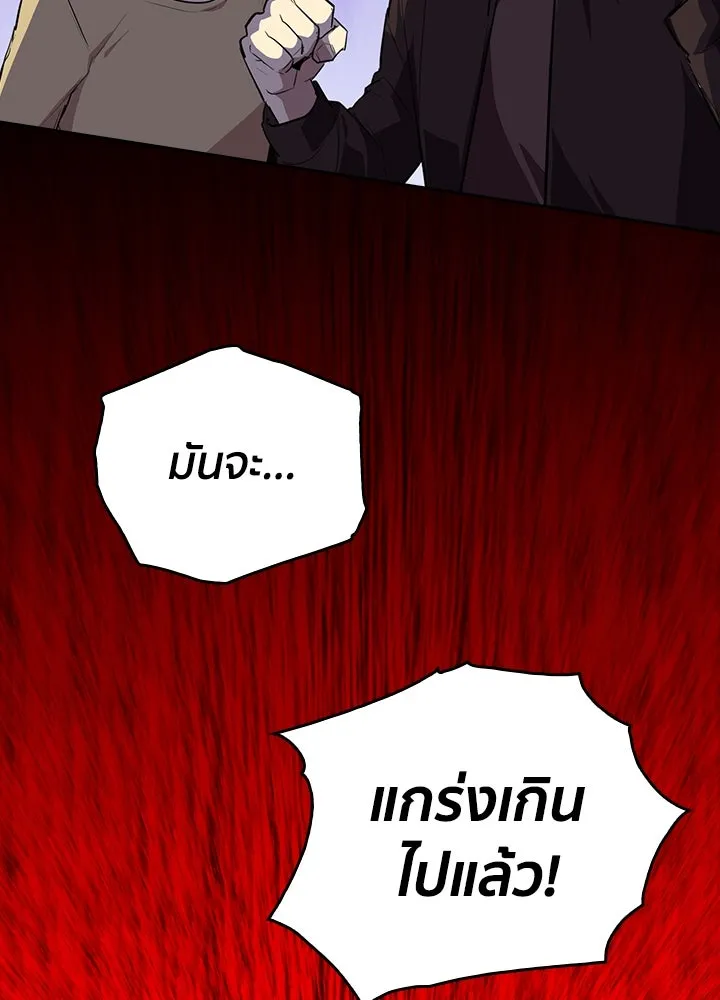 นักเลงกระจอกย้อนเวลามาทวงแค้น ตอนที่ 51 รูปที่ 31