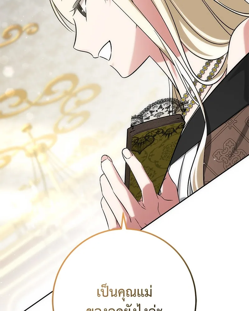 ภารกิจไล่ตามลุค บีเชล ตอนที่ 59 รูปที่ 41