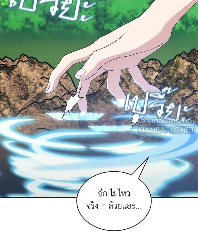 คนสวนโลกฮันเตอร์ ตอนที่ 87 รูปที่ 124