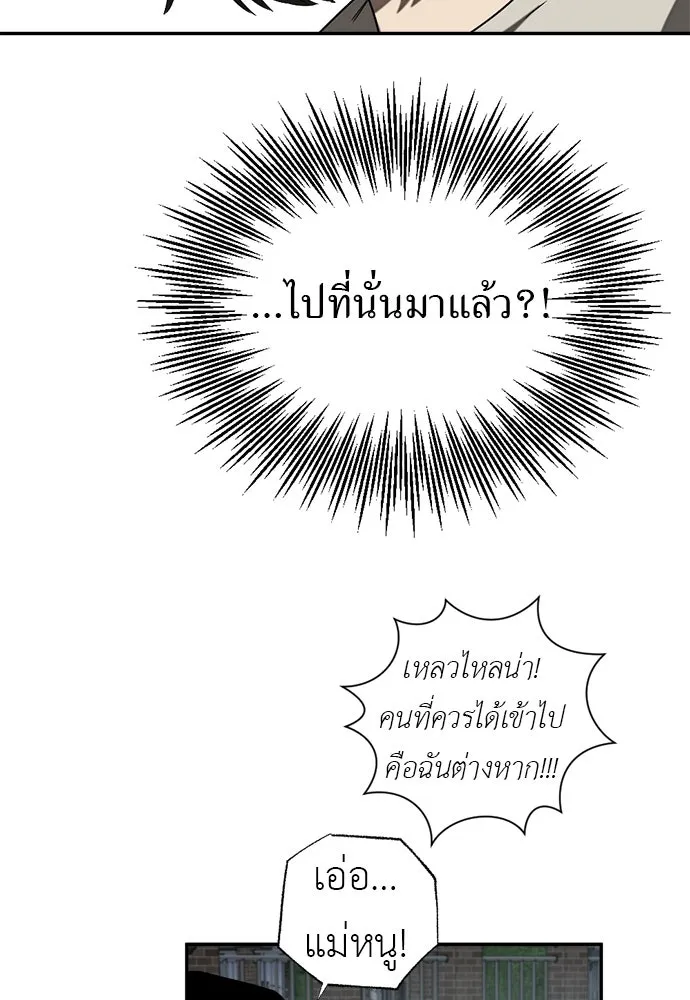 อัศวินเดลิเวอรี ตอนที่ 39 อัศวินเดลิเวอรี (ตอนจบ) รูปที่ 19