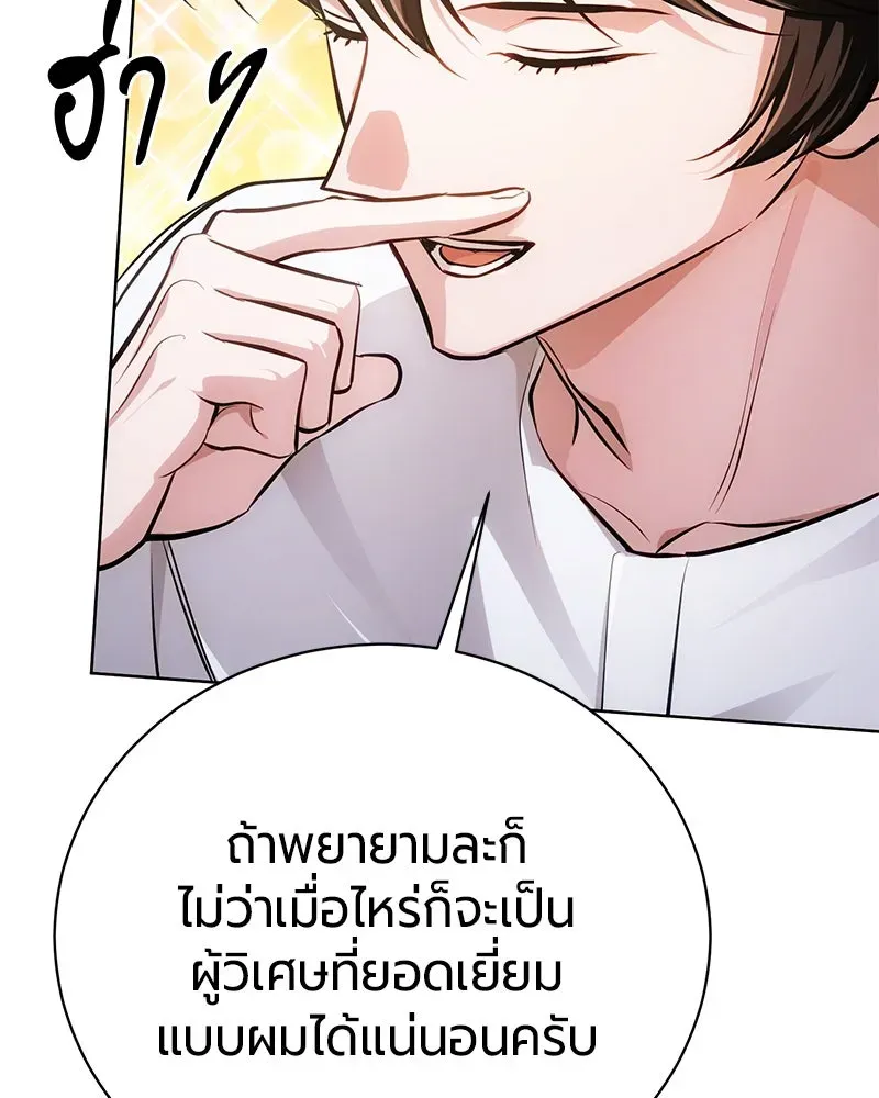 The Magic Tower_s Problem Child ต_วอ_นตรายแห_งหอคอยเวท ตอนที่ ตอนที่ 33 รูปที่ 108