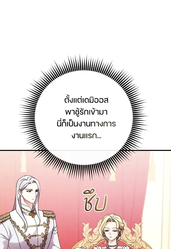 หมาป่าคู่เคียงบัลลังก์ ตอนที่ 3 รูปที่ 164