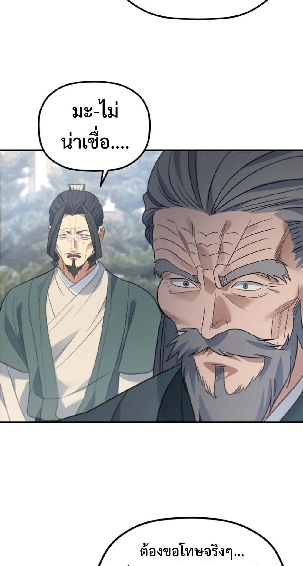 The Youngest Son of the Eunhae Sangdan บ_ตรชายคนส_ดท_องแห_งหอการค_าอ_นเฮ ตอนที่ ตอนที่ 45 รูปที่ 36