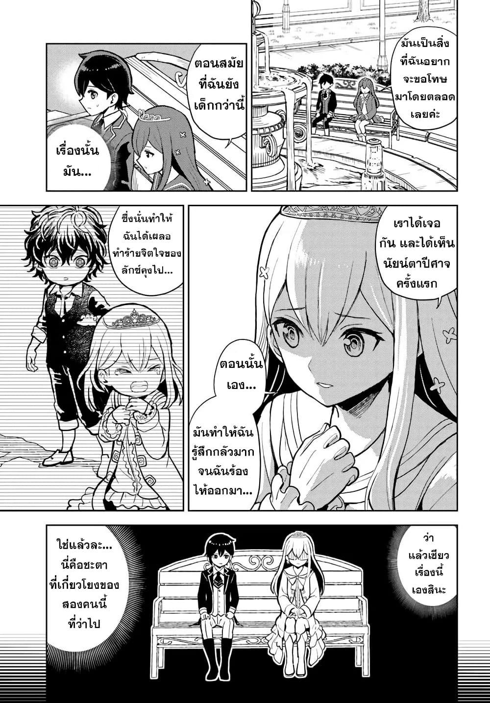 Manga-lc-com อ่านมังงะ อ่านการ์ตูน ออนไลน์ ฟรี I Was Reincarnated as the Villain With Evil Eyes, so I Aim to Be a Mob Character ตอนที่ 1 2 3 4 5 6 7 8 9 10 11 12 13 14 ฟรี ไม่มีโฆษณา Manga-lc - อ่าน มังงะ อ่าน การ์ตูน ออนไลน์ อ่านมังงะ ฟรี