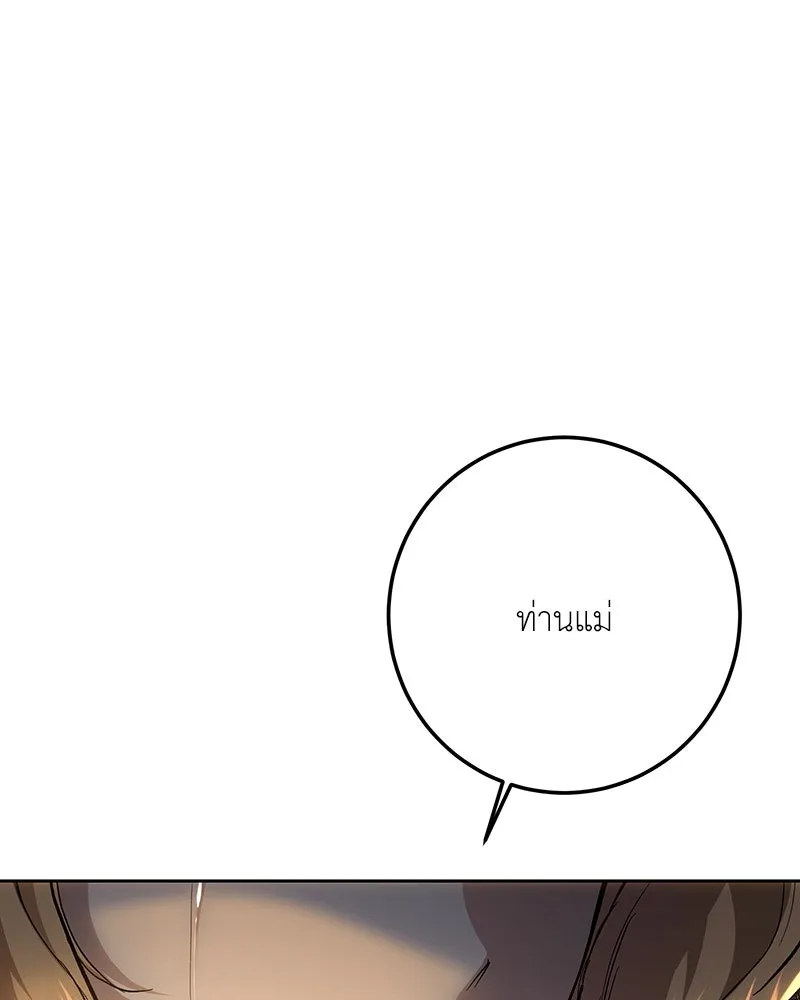 เจ้าหญิงคลั่งแห่งวังหลวง ตอนที่ 136 รูปที่ 101