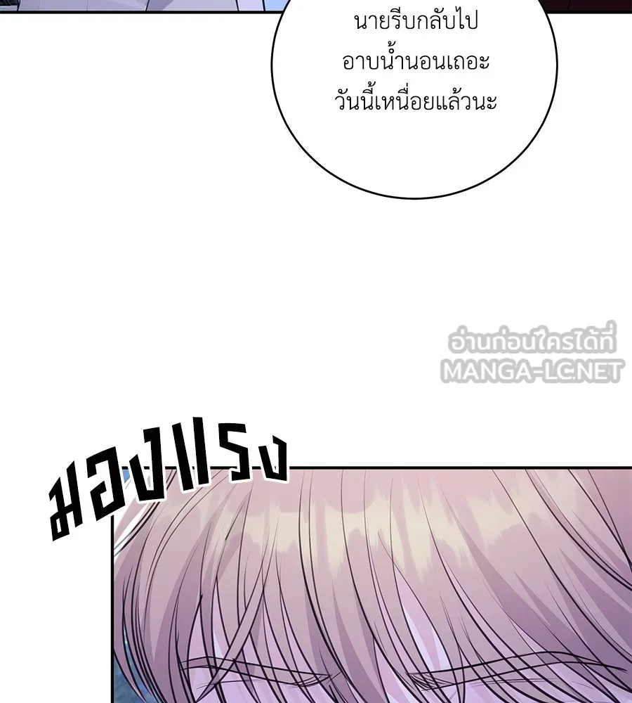 คิมหันต์นิรันดร ตอนที่ 31 รูปที่ 117