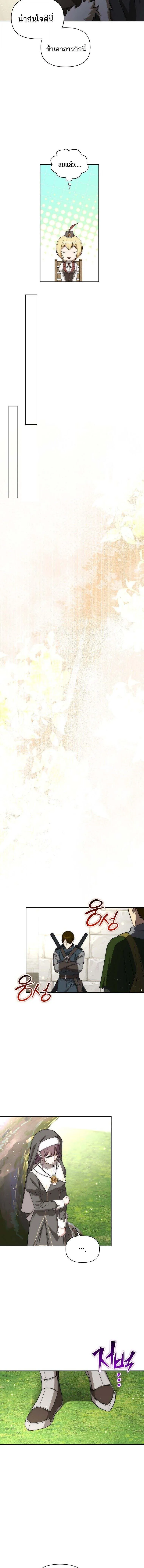 Barbarian_s Adventure in a Fantasy World ราชาคนเถ_อนตะล_ยต_างโลก ตอนที่ ตอนที่ 29 รูปที่ 7