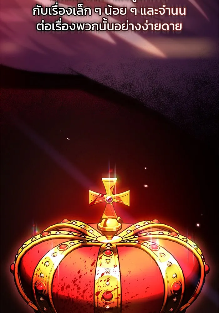 ผมไม่ได้เก่งอย่างที่คิด ตอนที่ 57 รูปที่ 14