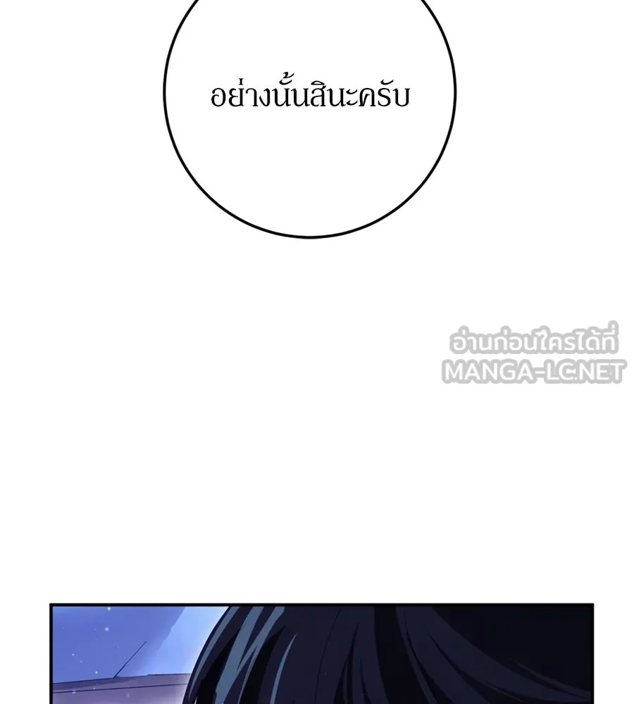 เบื้องหลังรอยยิ้มของเจ้าหญิง ตอนที่ 26 รูปที่ 78