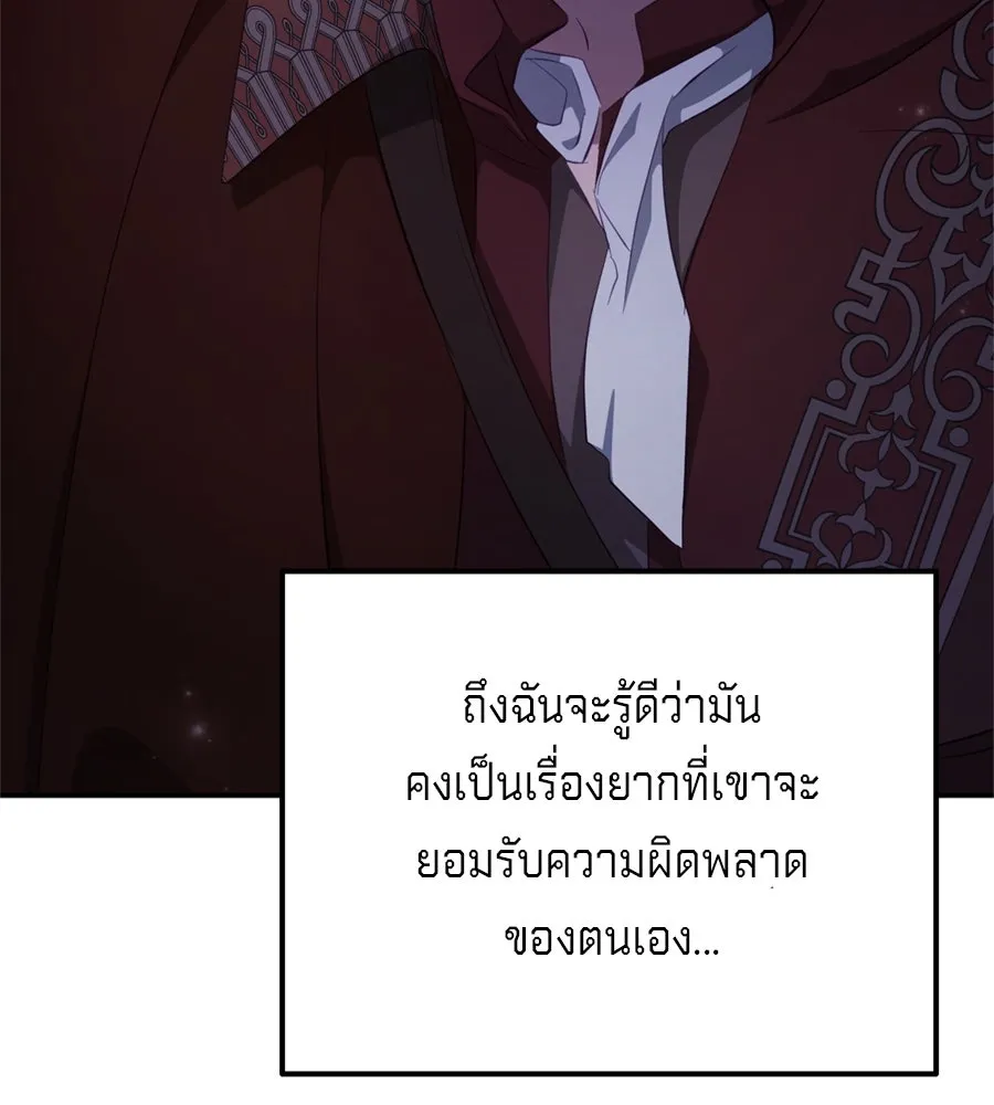 เบื้องหลังรอยยิ้มของเจ้าหญิง ตอนที่ 36 รูปที่ 163