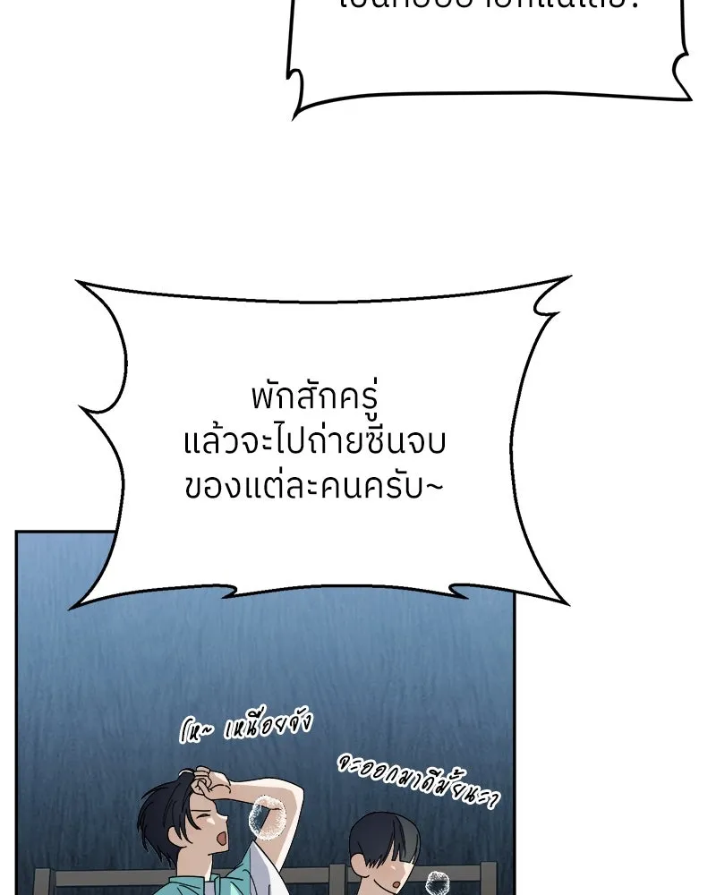 ย้อนเวลามาเป็นมักเน่ ตอนที่ 12 รูปที่ 121