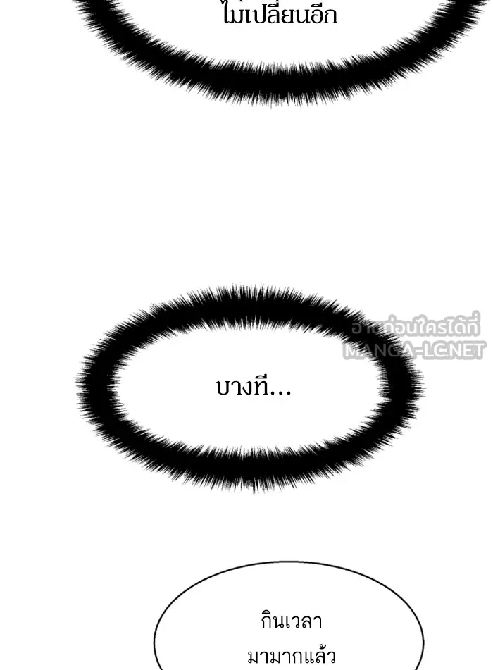 พี่ชายสายบอดี้การ์ด ตอนที่ 17 รูปที่ 48
