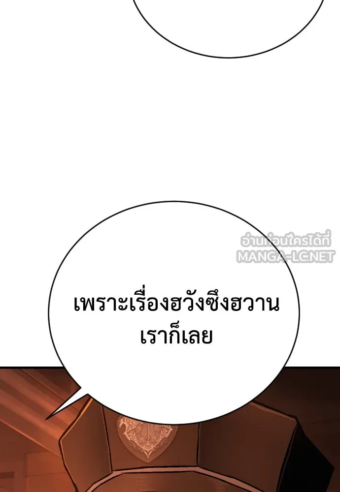 เพชฌฆาตลงทัณฑ์ ตอนที่ 8 รูปที่ 12