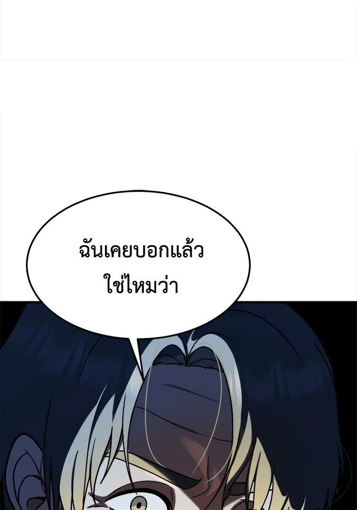 ช่วยเปลี่ยนฉันที ตอนที่ 180. คโยแทฮี 20 รูปที่ 94