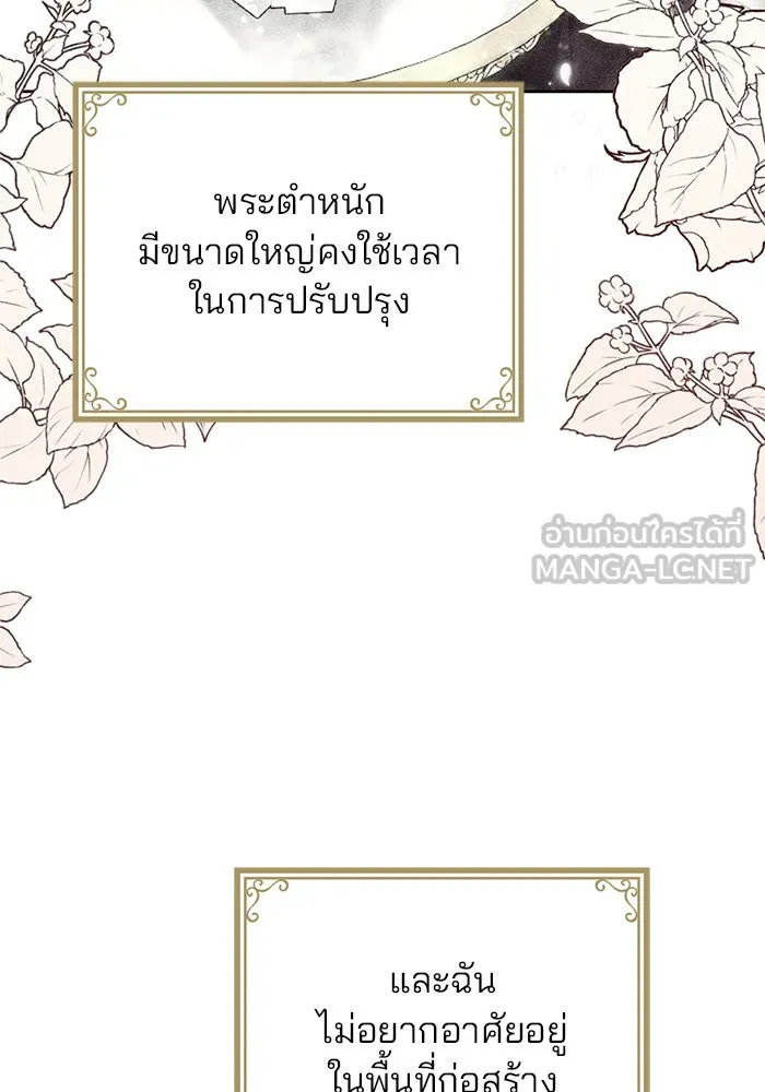 แผนหย่าสามีทรราช ตอนที่ 3 รูปที่ 69