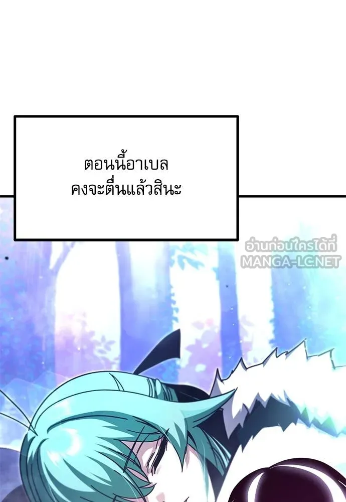 ชำแหละอะคาเดมี ตอนที่ 42 รูปที่ 98