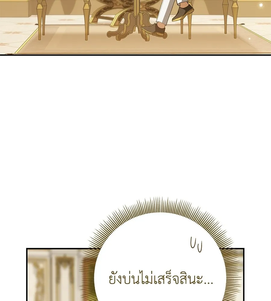 คุณพ่อของหนูคือศัตรูในชาติก่อน ตอนที่ 18 รูปที่ 56