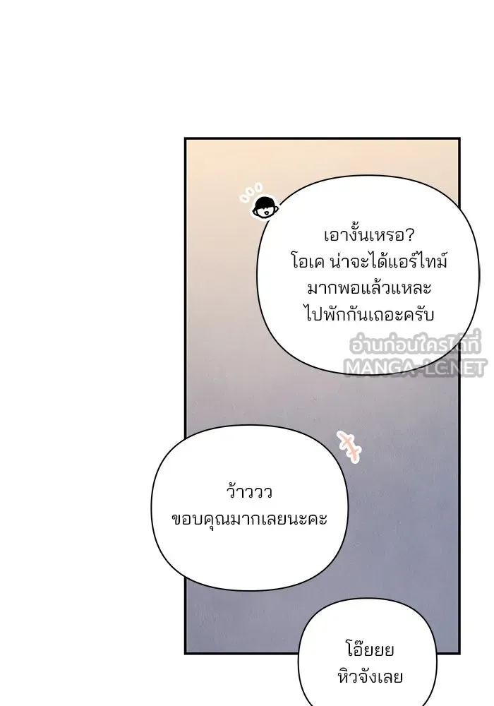 ปุลโซราได้เวลาดัง ตอนที่ 15 รูปที่ 63