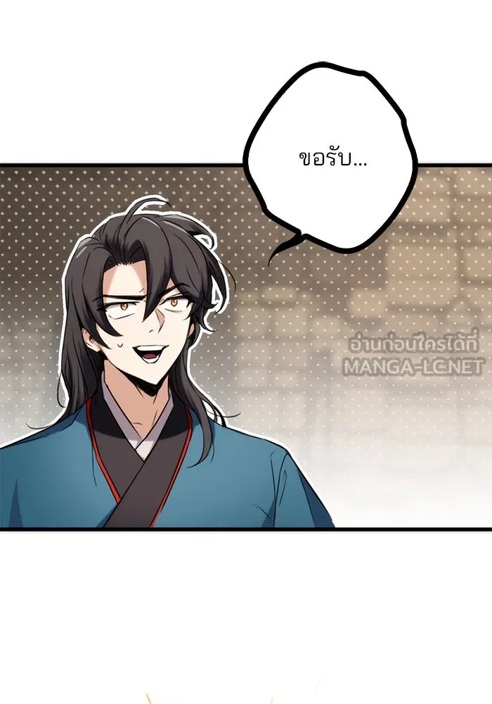 ดาบแห่งจักรพรรดิ ตอนที่ 12 รูปที่ 123