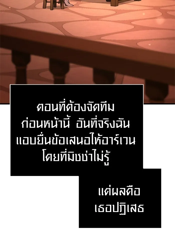 เอาชีวิตรอดในเกมฉบับคนเถื่อน ตอนที่ 135 เลือกทางไหน รูปที่ 14