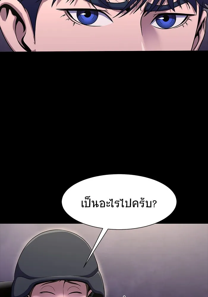 เพลเยอร์นักกินเหล็ก ตอนที่ 7 รูปที่ 100