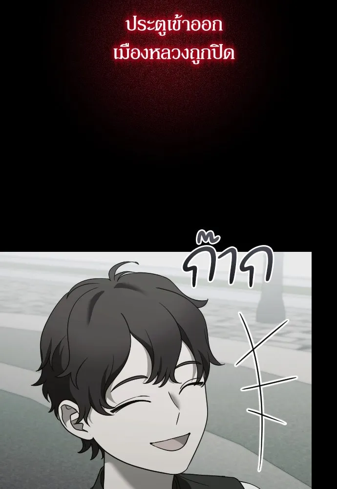 หมาป่าคู่เคียงบัลลังก์ ตอนที่ 35 รูปที่ 8