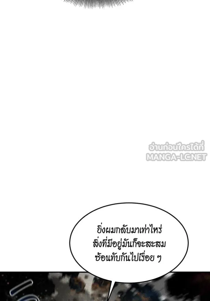 แยกร่าง ล่าอัตโนมัติ ตอนที่ 163 รูปที่ 115