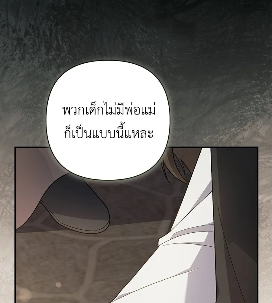 คุณพ่อของหนูคือศัตรูในชาติก่อน ตอนที่ 5 รูปที่ 89