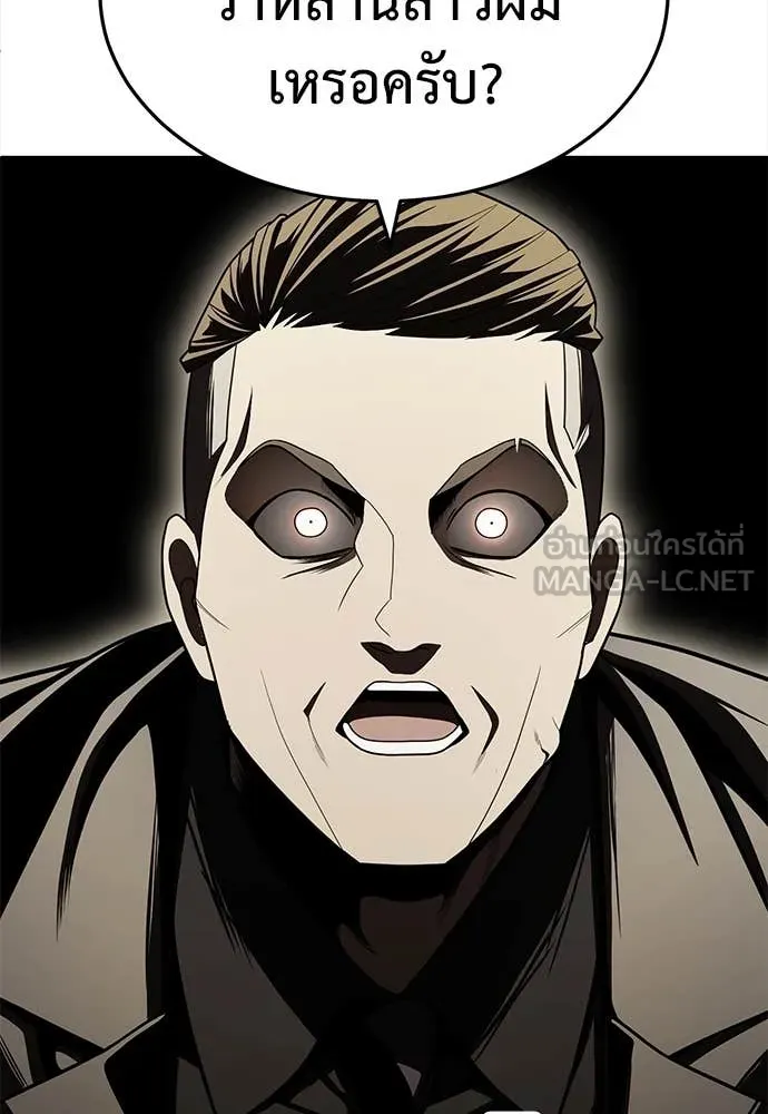 สนามเด็กล่า ตอนที่ 62 รูปที่ 120