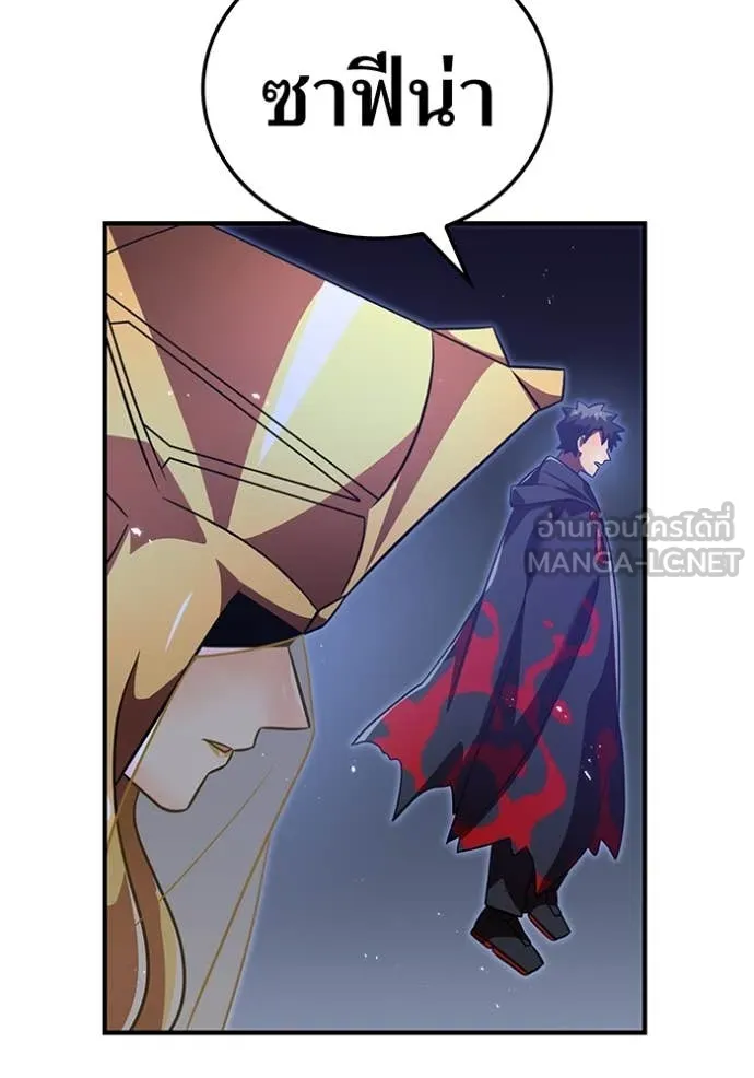 เพลเยอร์เลือดเทวะ ตอนที่ 61 รูปที่ 194