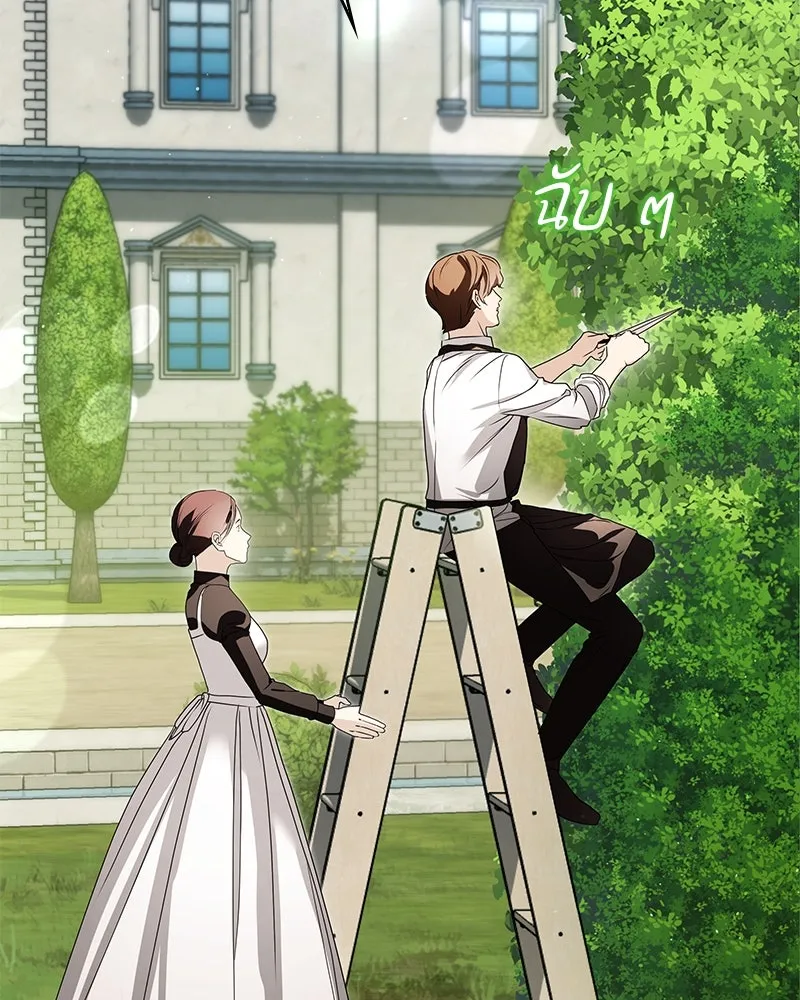 กำราบรักร้ายนายจอมพยศ ตอนที่ 31 รูปที่ 40