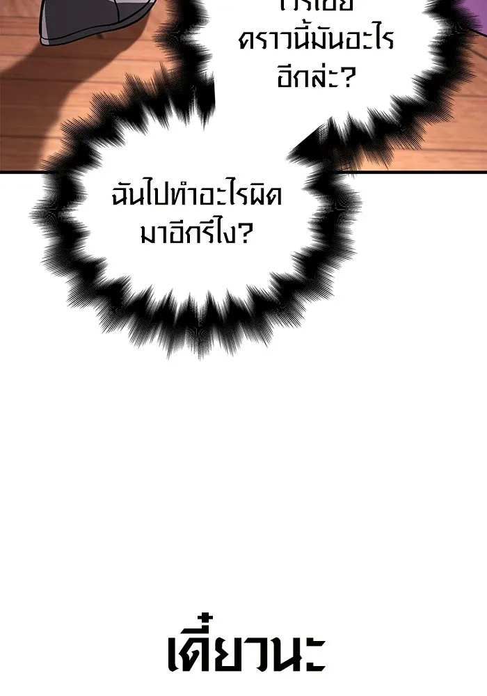 เอาชีวิตรอดในเกมฉบับคนเถื่อน ตอนที่ 60 วันที่ยอดเยี่ยม รูปที่ 107