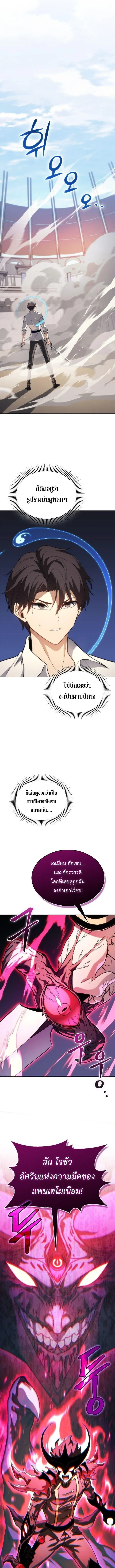 Return of the Apocalypse-Class Death Knight เดธไนท_ระด_บหายนะหวนค_นส_อด_ต ตอนที่ ตอนที่ 71 รูปที่ 5
