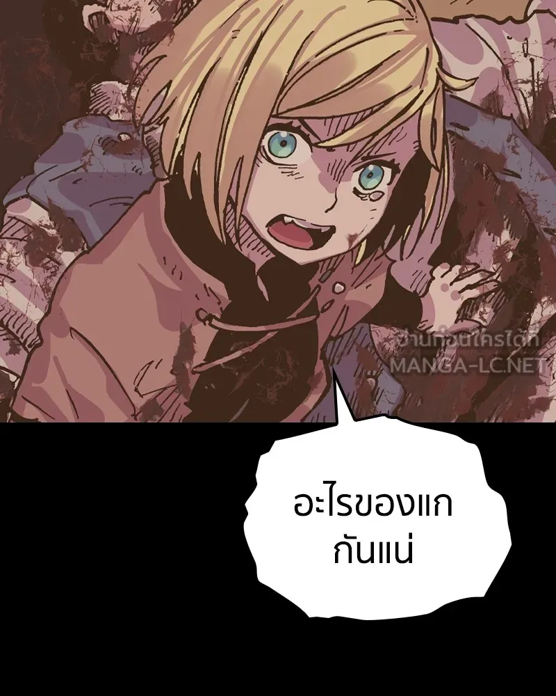 เคลวาเทส อสูรจอมราชัน ตอนที่ 24 กลิ่นของเมล็ด รูปที่ 21