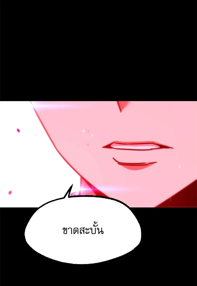 ชำแหละอะคาเดมีด้วยมีดแล่ปลา ตอนที่ 20 สอบกลางภาค (5) รูปที่ 154