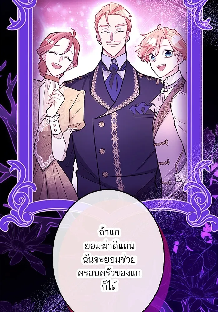 คุณหนูย้อนเวลามาเป็นอัศวิน ตอนที่ 93 รูปที่ 79